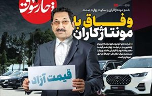 صفحه نخست روزنامه های اقتصادی 1 خرداد 1404