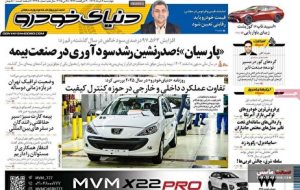 صفحه نخست روزنامه های اقتصادی 7 خرداد 1404