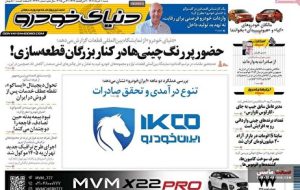صفحه نخست روزنامه های اقتصادی 10 خرداد 1404