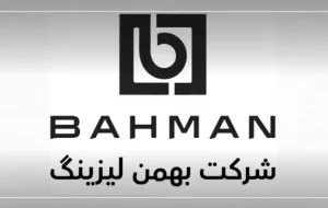 تحلیل عملکرد بهمن‌ لیزینگ در سال ۱۴۰۳؛ رشد ۱۷۵ درصدی درآمد عملیاتی