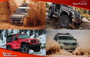 بهترین خودروهای آفرودی بازار ایران + معرفی ۱۰ خودروی مناسب برای مسیرهای سخت و کویری