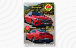 مجله ماشین ۵۰۴ خرداد ۱۴۰۴ منتشر شد