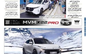 روزنامه دنیای خودرو – شماره 2330