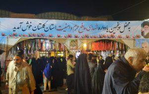 پنجمین یادواره شهدای مدافع حرم و مدافع امنیت گلستان