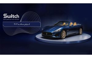 از خودروهای کلکسیونی تا خودروهای لوکس و مدیریتی در پلتفرم سوییچ