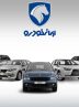 لیست قیمت جدید کارخانه ای محصولات ایران خودرو (خرداد 1404)