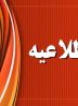 فرآیند واگذاری سهام چرخه ای گروه متوقف نشده و در انتظار اخذ مجوز مراجع قانونی است