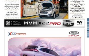 روزنامه دنیای خودرو – شماره 2316