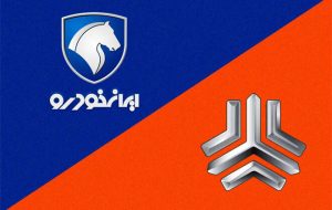ابهام‌زدایی از واگذاری «ایران‌خودرو» و «سایپا»