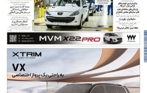 روزنامه دنیای خودرو – شماره 2335
