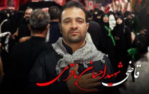 برگزاری آئین تشییع «قاضی شهید احسان باقری» فردا در شیراز