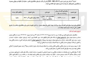 خودرو سایپا 441p؛ قیمت، مشخصات و شرایط فروش جدید چانگان CS55 پلاس