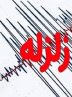 زمین لرزه ۵.۱ ریشتری در حوالی فاریاب کرمان