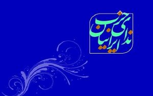 دیدار حزب ندای ایرانیان با دبیر کل و اعضای شورای سیاسی