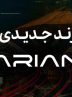 نام برند جدید خودرویی گروه آرین مشخص شد (+ جزئیات)