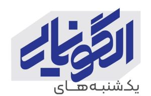 یکشنبه های الگونمایی؛ با حضور توحید کریمی از مشهد