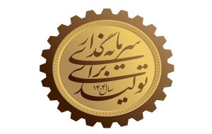 دولت تکالیف همه دستگاه‌ها برای تحقق شعار سال را تصویب کرد