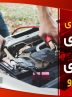 نحوه باتری به باتری کردن ماشین در ۶ قدم + اینفوگرافی