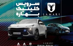 بازدید رایگان و تخفیف خرید قطعات مصرفی محصولات لاماری