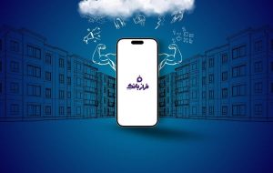 گام بلند بانک ایران زمین برای تحول خدمات مالی