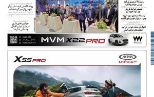 روزنامه دنیای خودرو – شماره 2315
