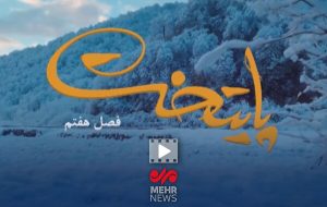 پشت صحنه پایتخت ۷ قسمت دوم