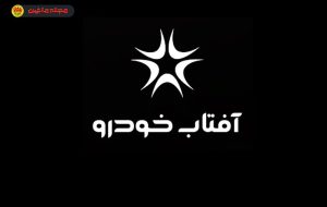 شرایط فروش مزدا آفتاب خودرو