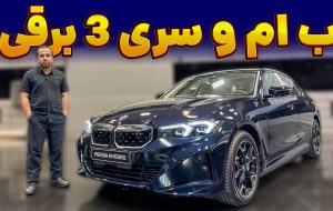 ب ام و i3 ؛ ویدیوی معرفی + مشخصات فنی