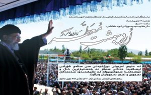 مراسم گرامیداشت سالروز سفر مقام معظم رهبری به سقز برگزار می‌شود