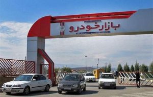 افزایش 15 درصدی قیمت محصولات پارس خودرو اعلام شد+ نامه