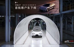 سدان لوکس Yangwang U7 آماده تحویل به مشتریان