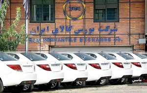 مجوز رسمی سازمان بورس برای عرضه خودرو در بورس