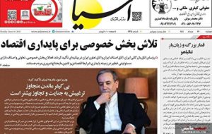 صفحه نخست روزنامه های اقتصادی 26 خرداد 1404