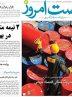 صفحه نخست روزنامه های اقتصادی 2 تیر 1404