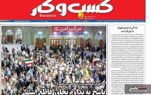 صفحه نخست روزنامه های اقتصادی 3 تیر 1404