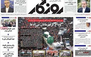 صفحه نخست روزنامه های اقتصادی 8 تیر 1404