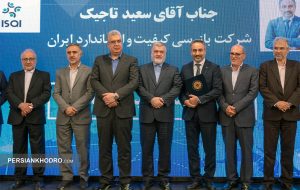 اولین شرکت بازرسی کشور در بین صادرکنندگان برتر