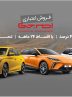 شروع فروش ۳ مدل خودرو ام جی (+زمان و قیمت)