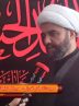 مدیرکل تبلیغات اسلامی لرستان برنامه‌های ماه محرم را تشریح کرد