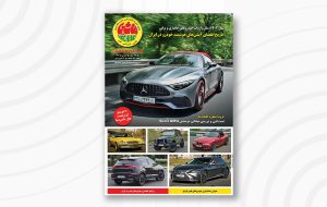 مجله ماشین ۵۰۵ تیر ماه ۱۴۰۴ منتشر شد