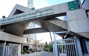 «قرارگاه ایران» تشکیل شد