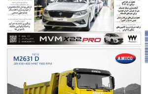 روزنامه دنیای خودرو – شماره 2339