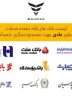 لیست بانک‌های واجد شرایط افتتاح حساب وکالتی در طرح فروش عادی بهمن‌موتور