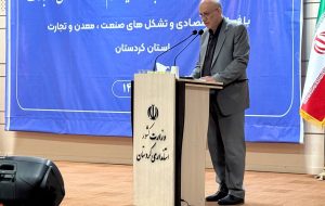 کردستان گنجینه‌ای از ظرفیت‌های صنعتی و معدنی در مسیر توسعه است