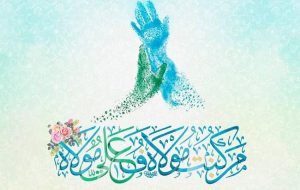 غدیر، پایان نیست؛ اوج بندگی است پس از عرفه و قربان
