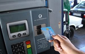 امکان انتقال سهمیه از کارت سوخت به کارت بانکی