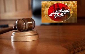 جریمه ۱۳۰ میلیارد ریالی  شرکت متخلف در البرز