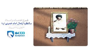 آماده باش برای ۲۹ نمایندگی ایران خودرو (+زمان)