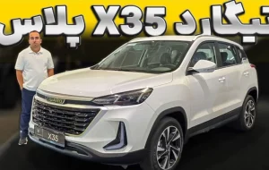 تیگارد X35 پلاس معرفی شد