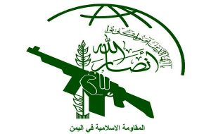 انصارالله: به مقابله با اسرائیل ادامه می‌دهیم